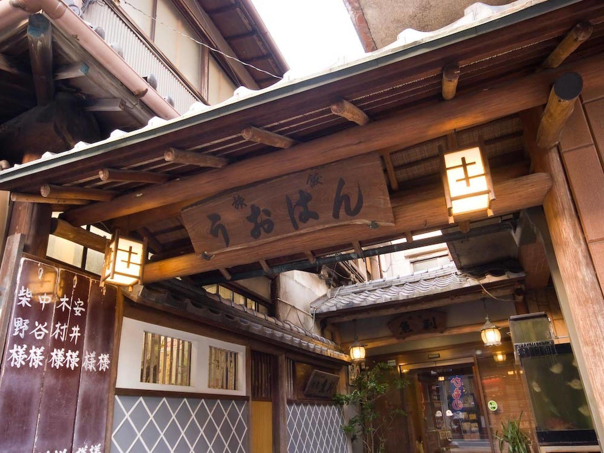 湯河原温泉 旅館　魚判 湯河原町 エクステリア 写真